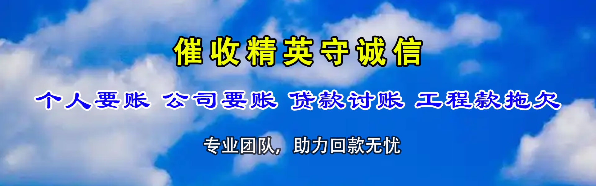 福州腾速达追债公司