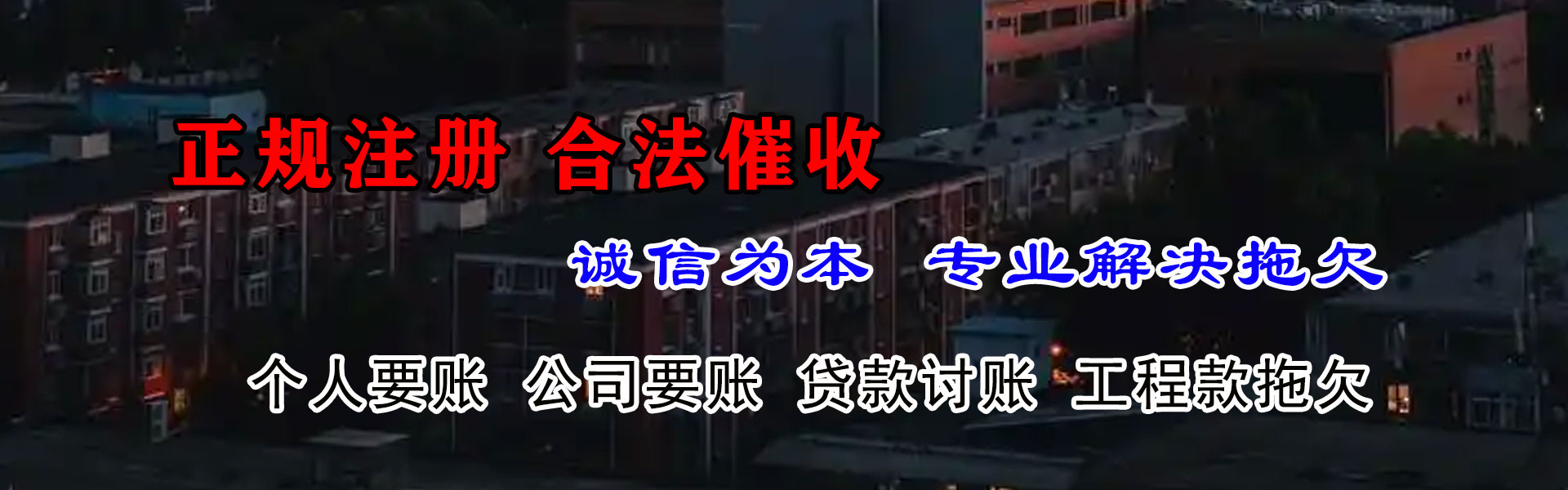 福州追债公司